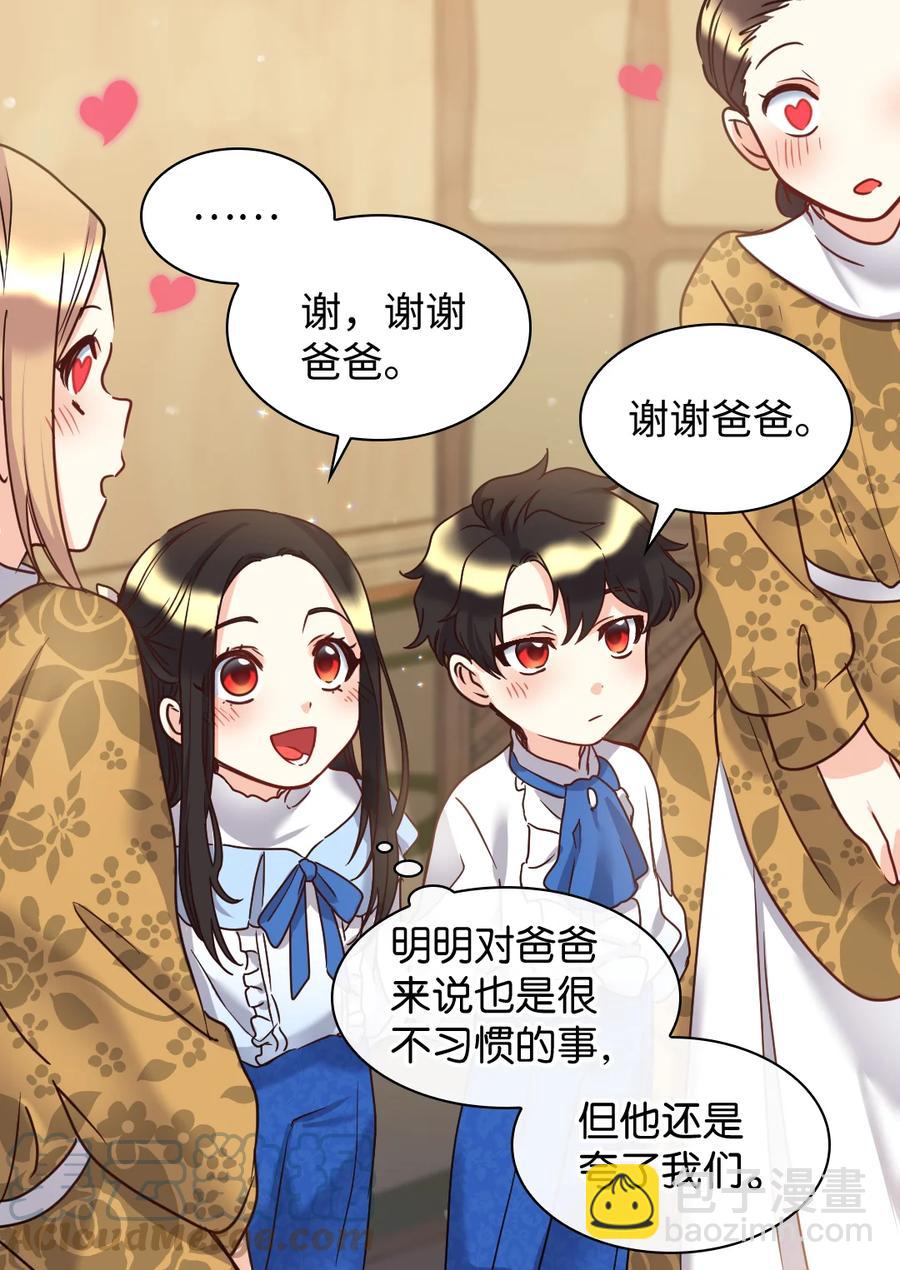 081 中毒(1/2)-第81话