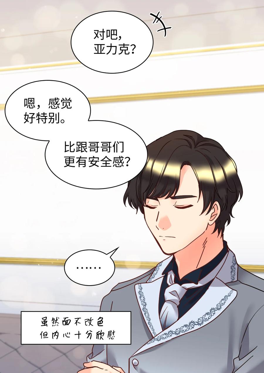 081 中毒(1/2)-第81话