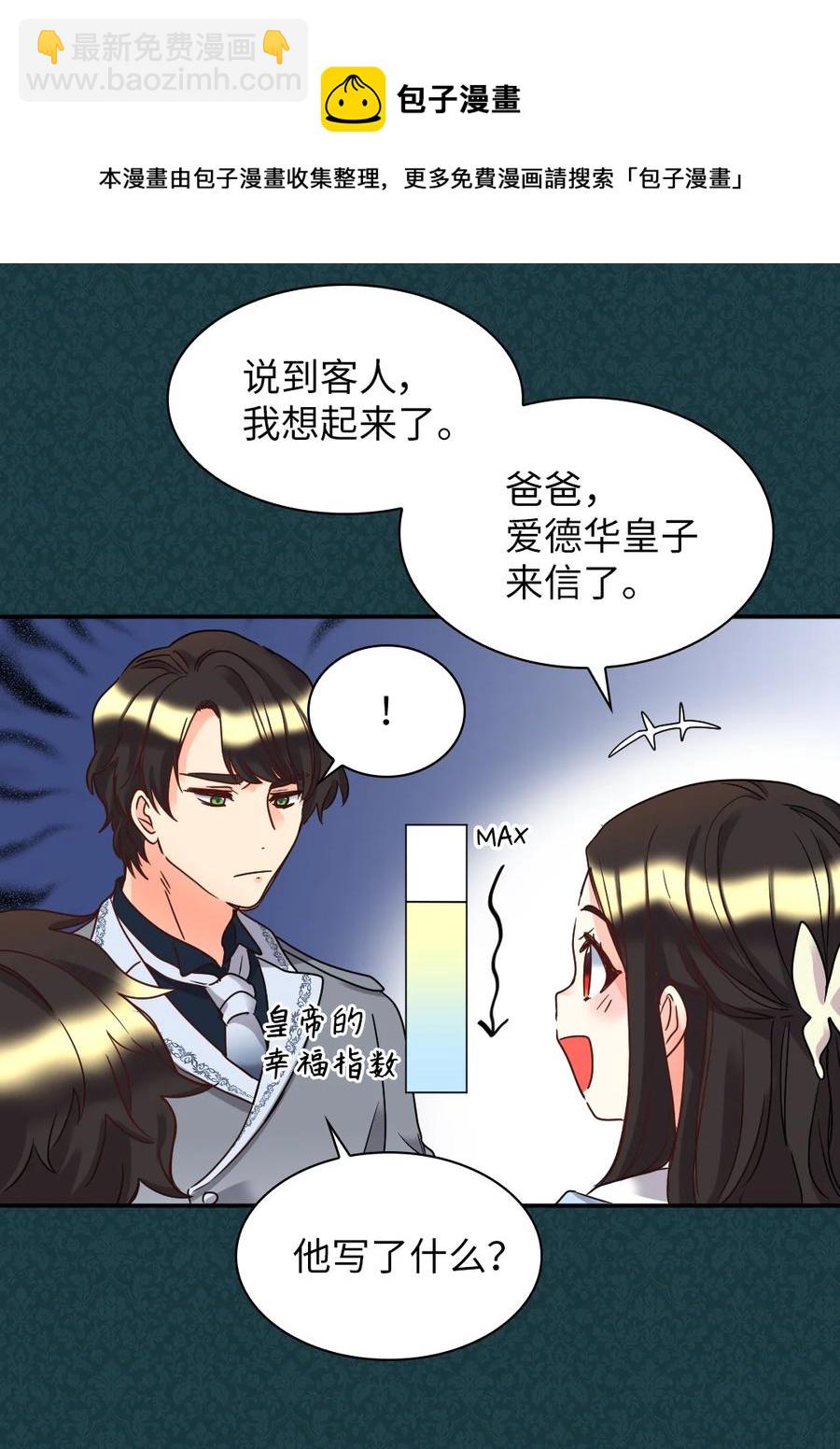 081 中毒(1/2)-第81话