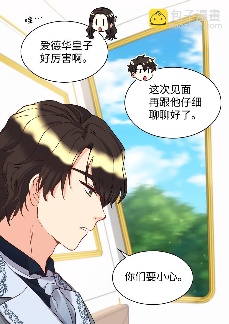 081 中毒(1/2)-第81话