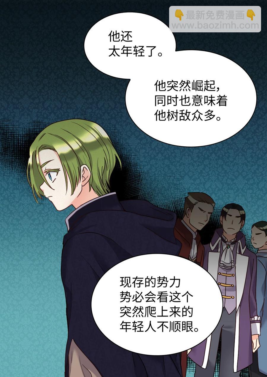 081 中毒(1/2)-第81话