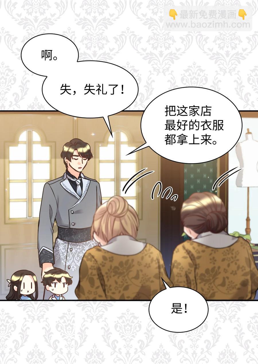 081 中毒(1/2)-第81话