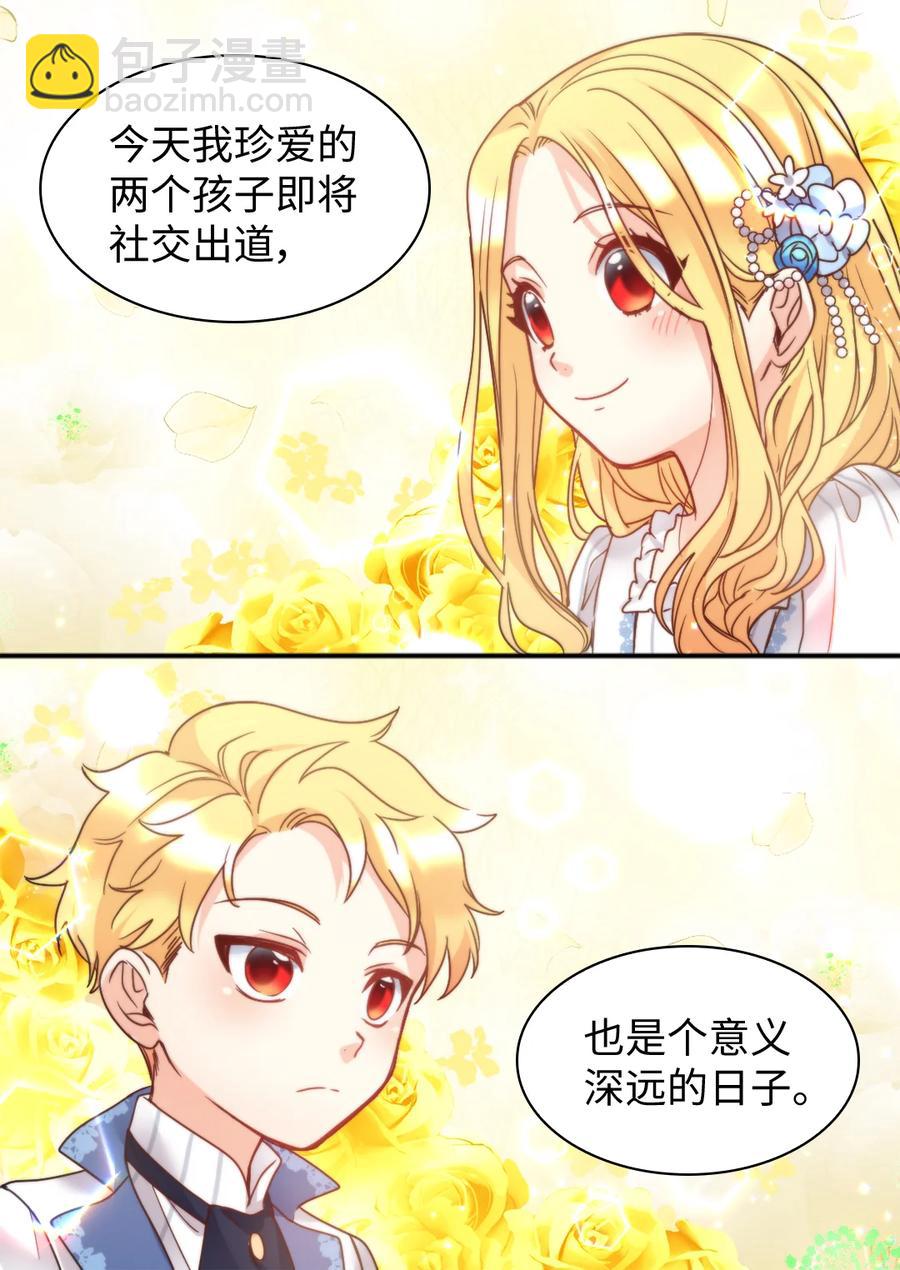 083 漂亮姐姐(1/2)-第83话