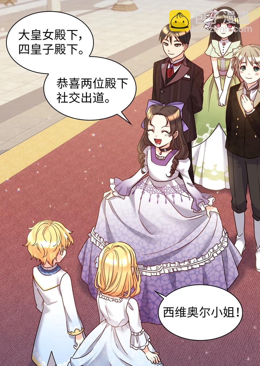 083 漂亮姐姐(1/2)-第83话