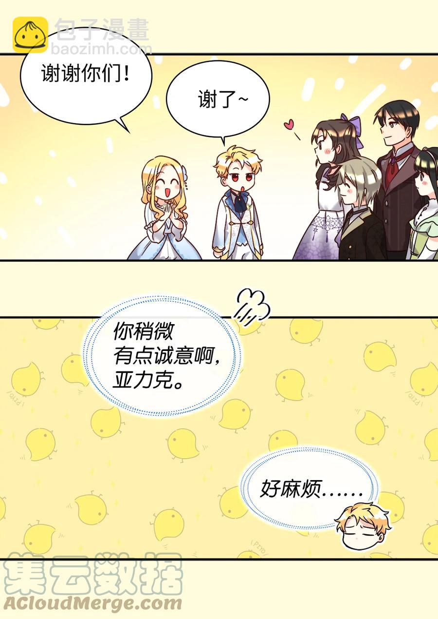 083 漂亮姐姐(1/2)-第83话