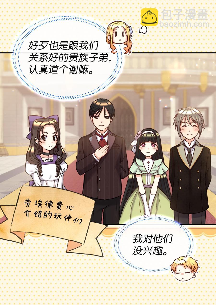 083 漂亮姐姐(1/2)-第83话