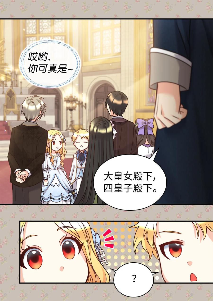 083 漂亮姐姐(1/2)-第83话