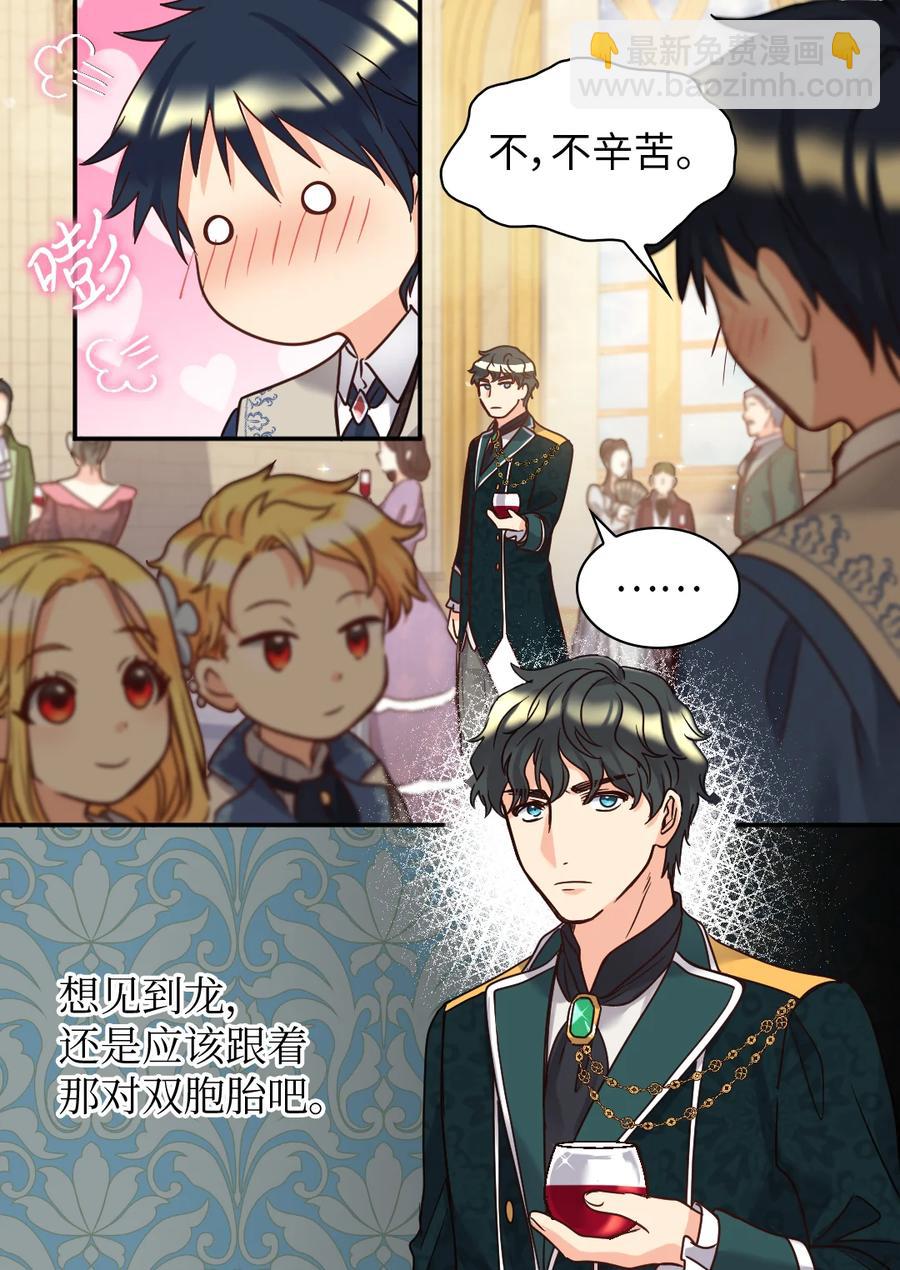 083 漂亮姐姐(1/2)-第83话