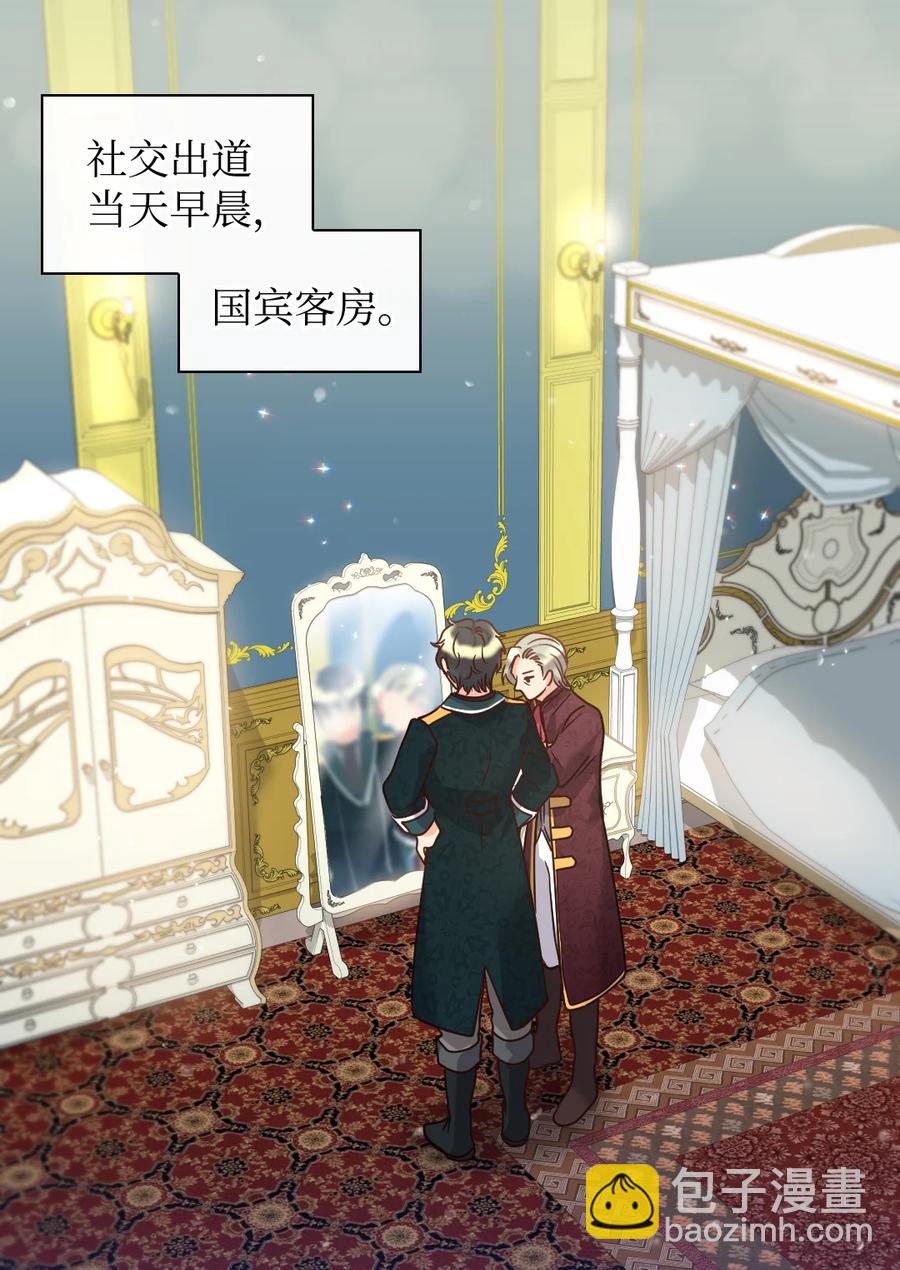 083 漂亮姐姐(1/2)-第83话