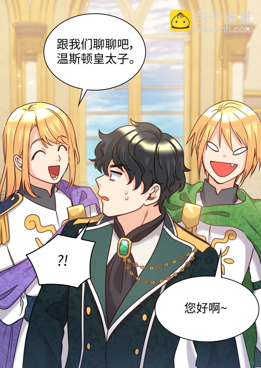 083 漂亮姐姐(1/2)-第83话