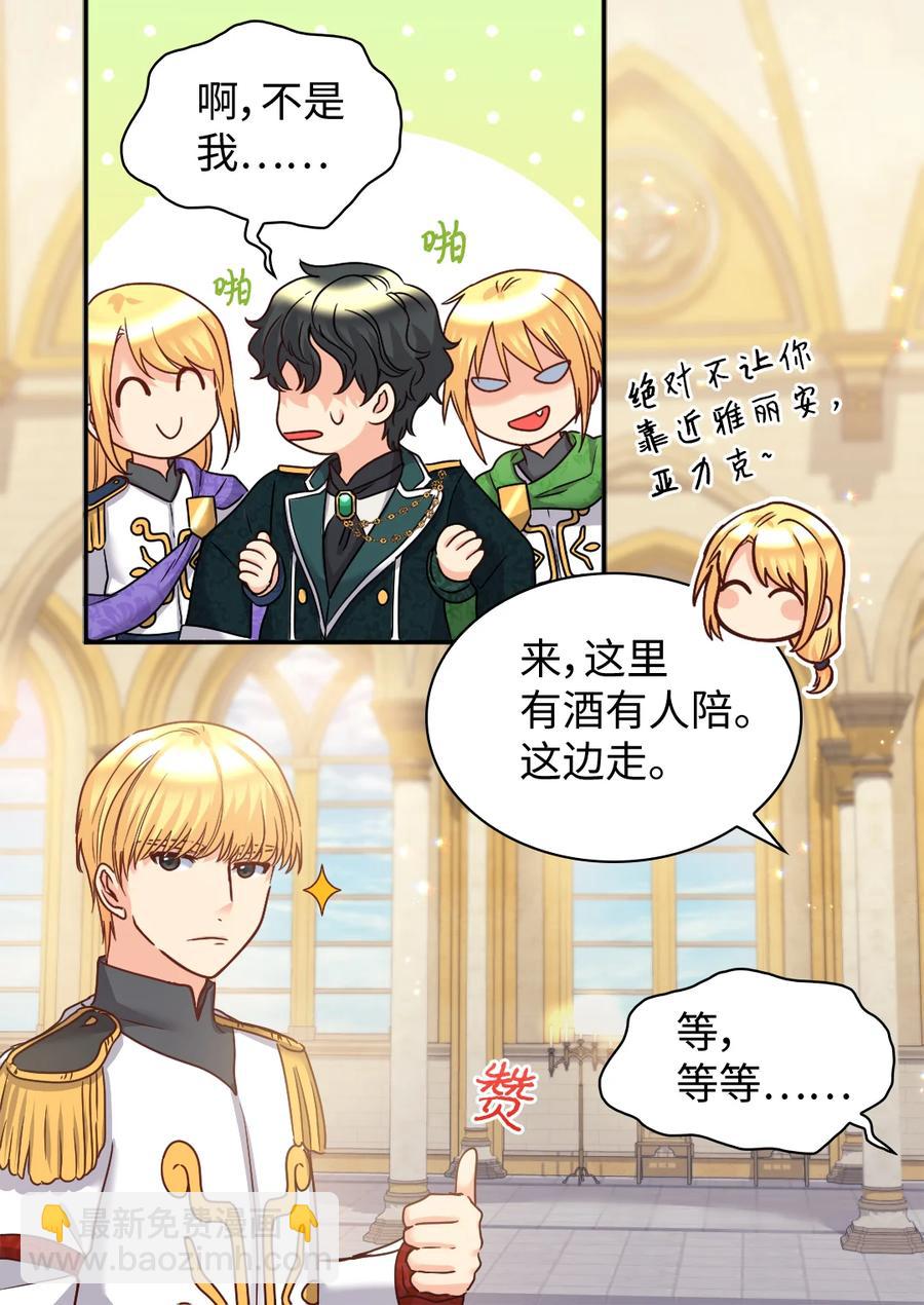 083 漂亮姐姐(1/2)-第83话