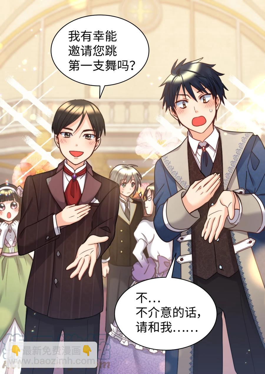 083 漂亮姐姐(1/2)-第83话