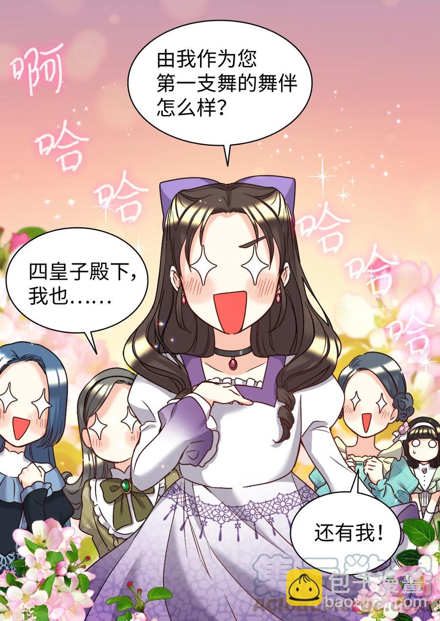 083 漂亮姐姐(1/2)-第83话