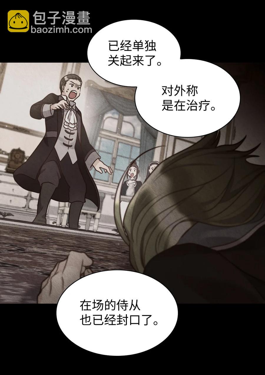 雙胞胎兄妹的父皇是寵娃狂魔 - 083 漂亮姐姐(1/2) - 5