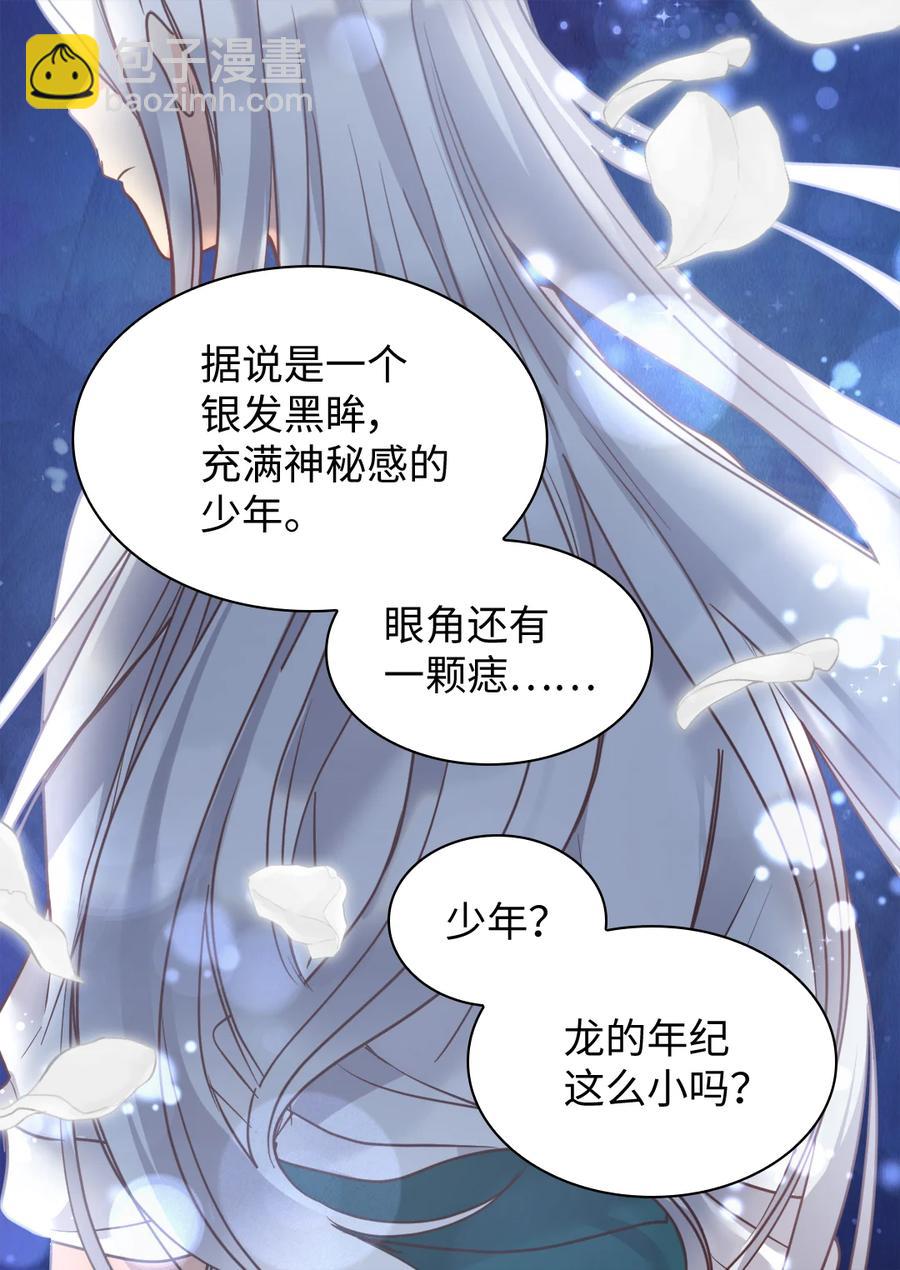 雙胞胎兄妹的父皇是寵娃狂魔 - 083 漂亮姐姐(1/2) - 8