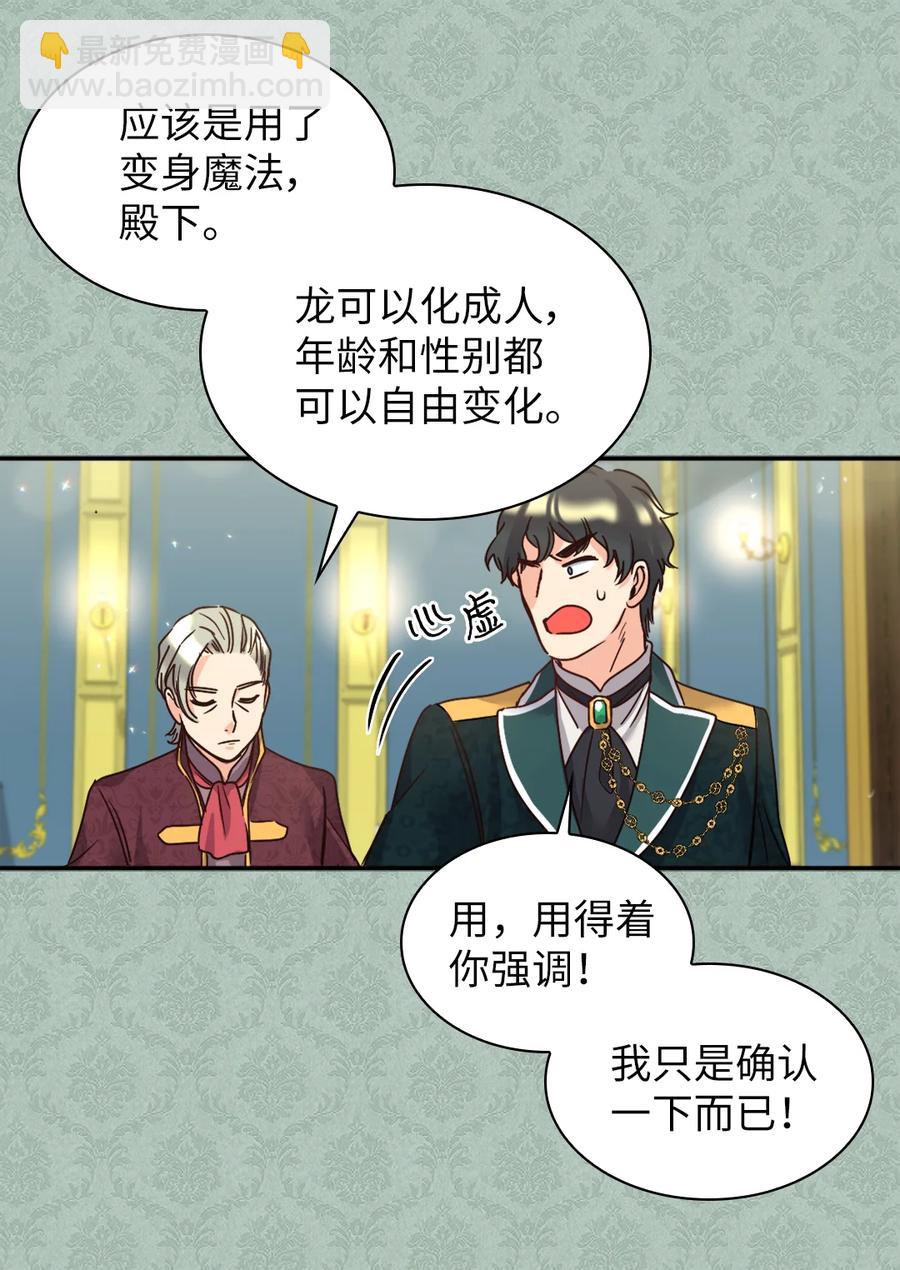 083 漂亮姐姐(1/2)-第83话