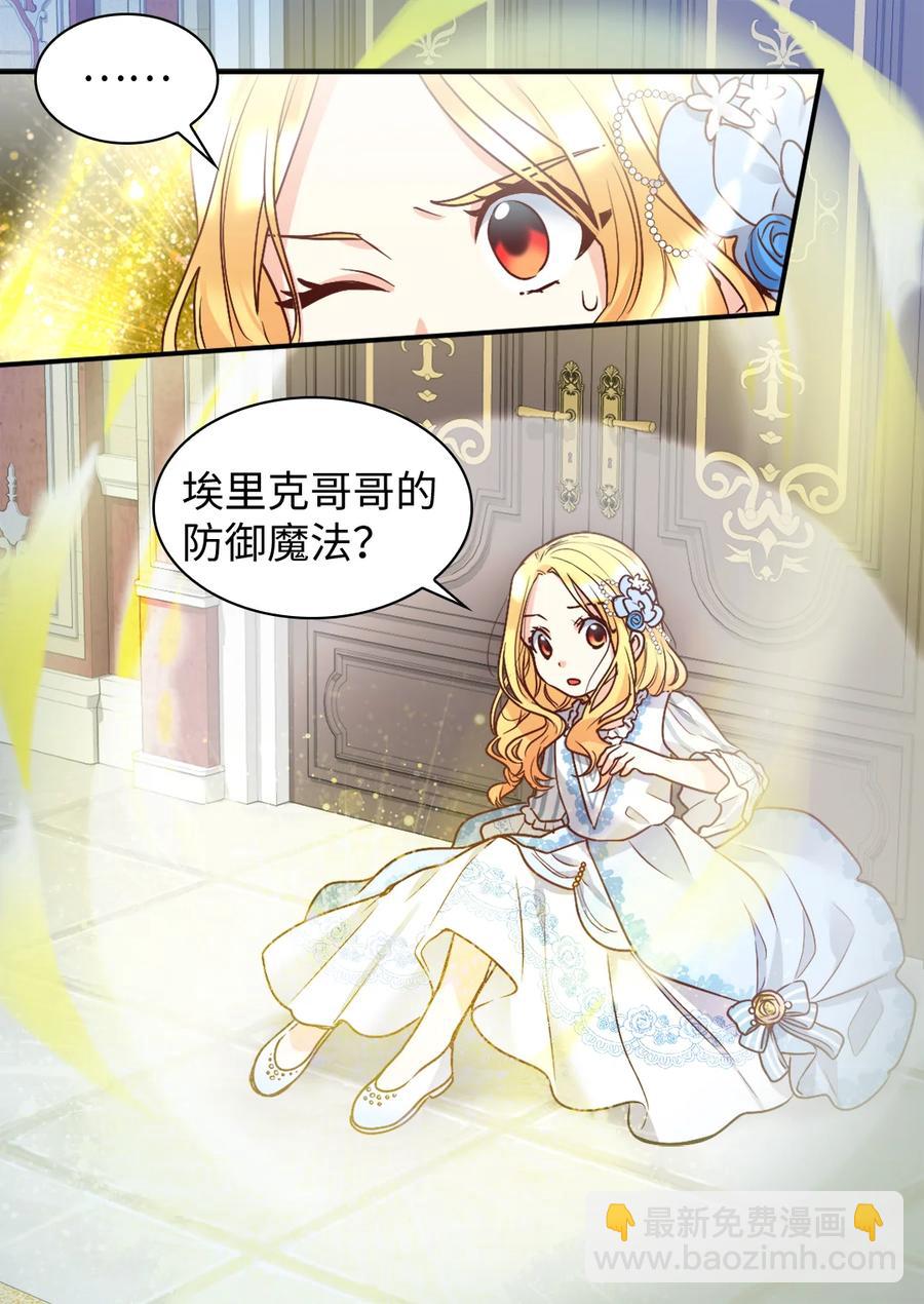 085 绑架(1/2)-第85话