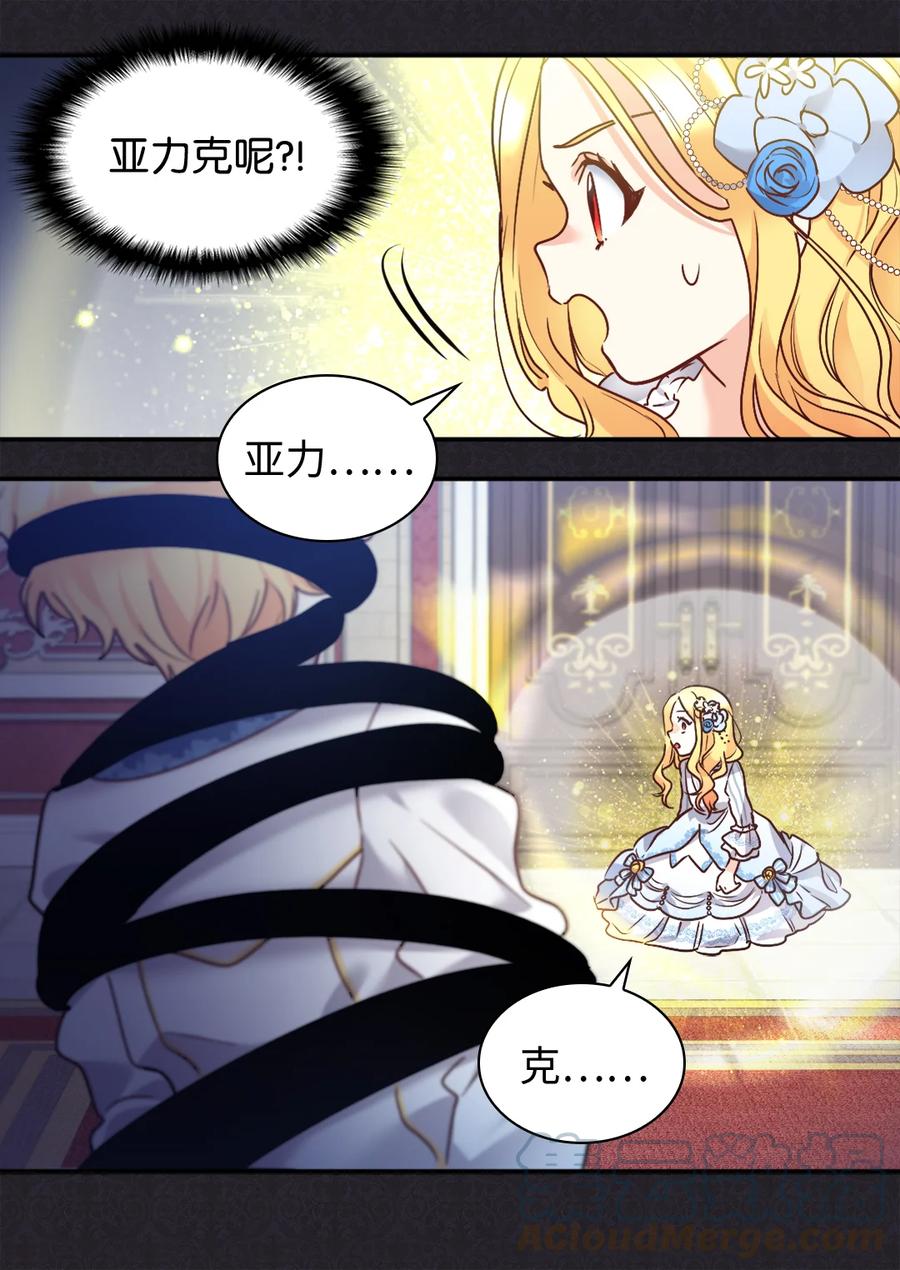 085 绑架(1/2)-第85话