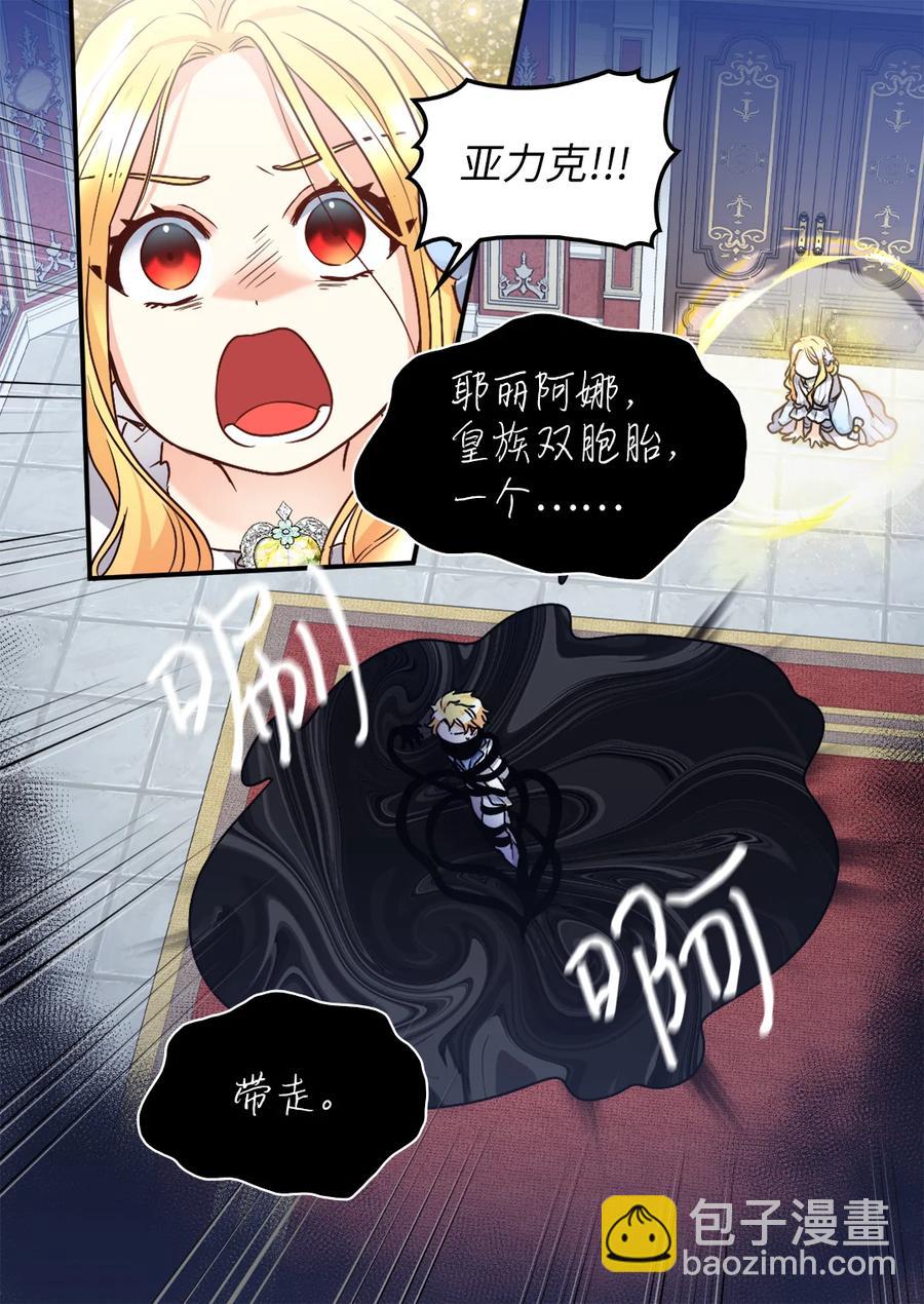 085 绑架(1/2)-第85话