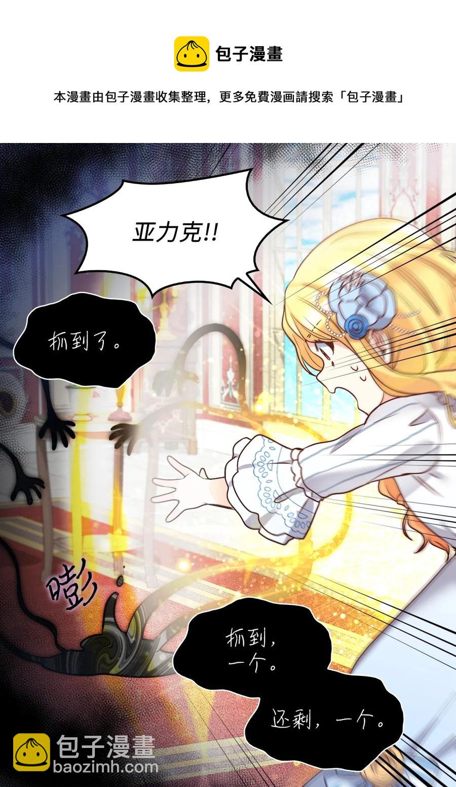 085 绑架(1/2)-第85话