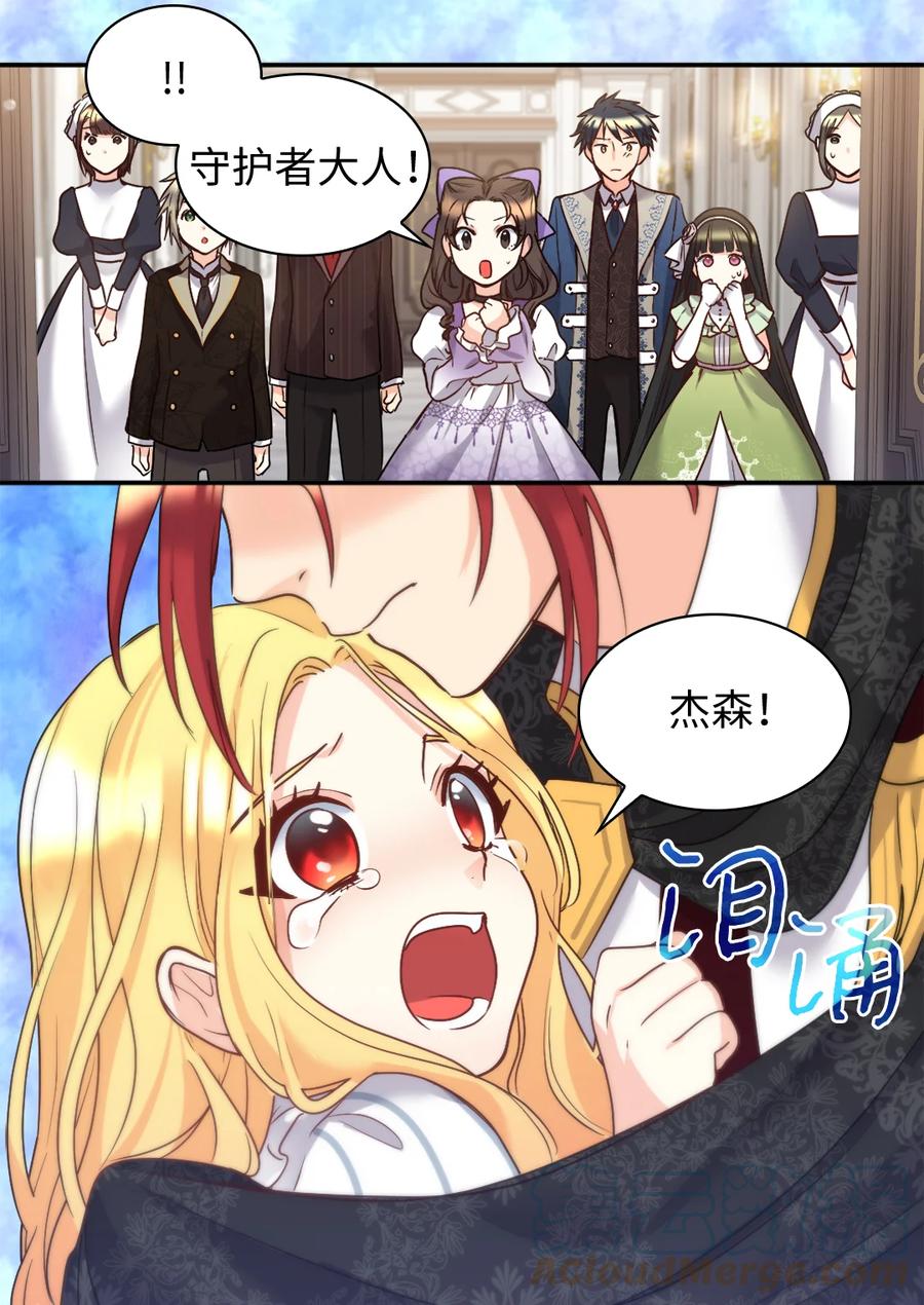 085 绑架(1/2)-第85话