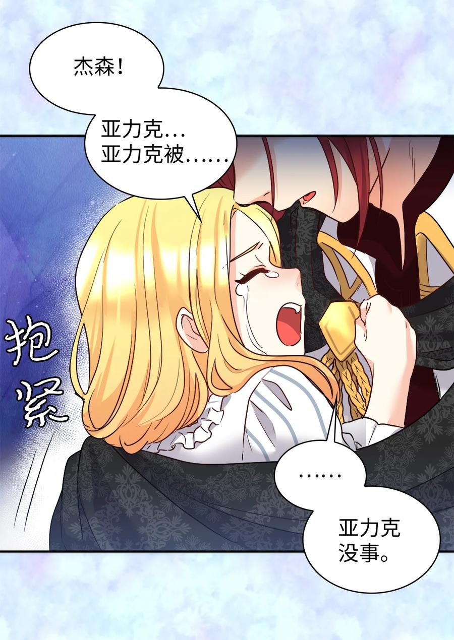 085 绑架(1/2)-第85话