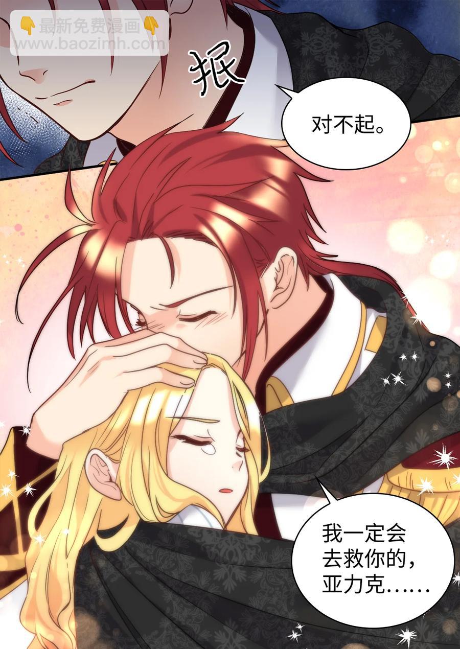 085 绑架(1/2)-第85话