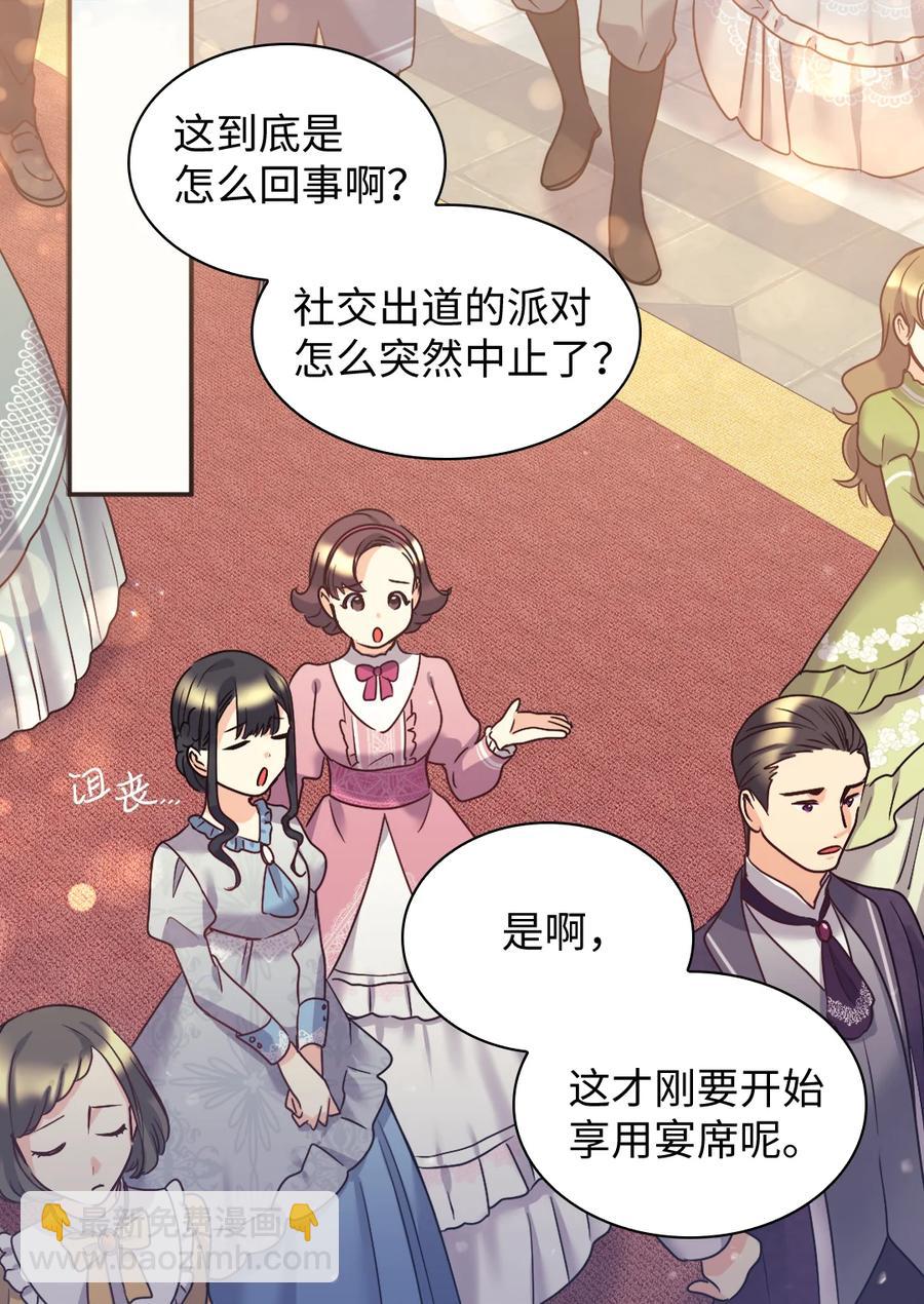 085 绑架(1/2)-第85话