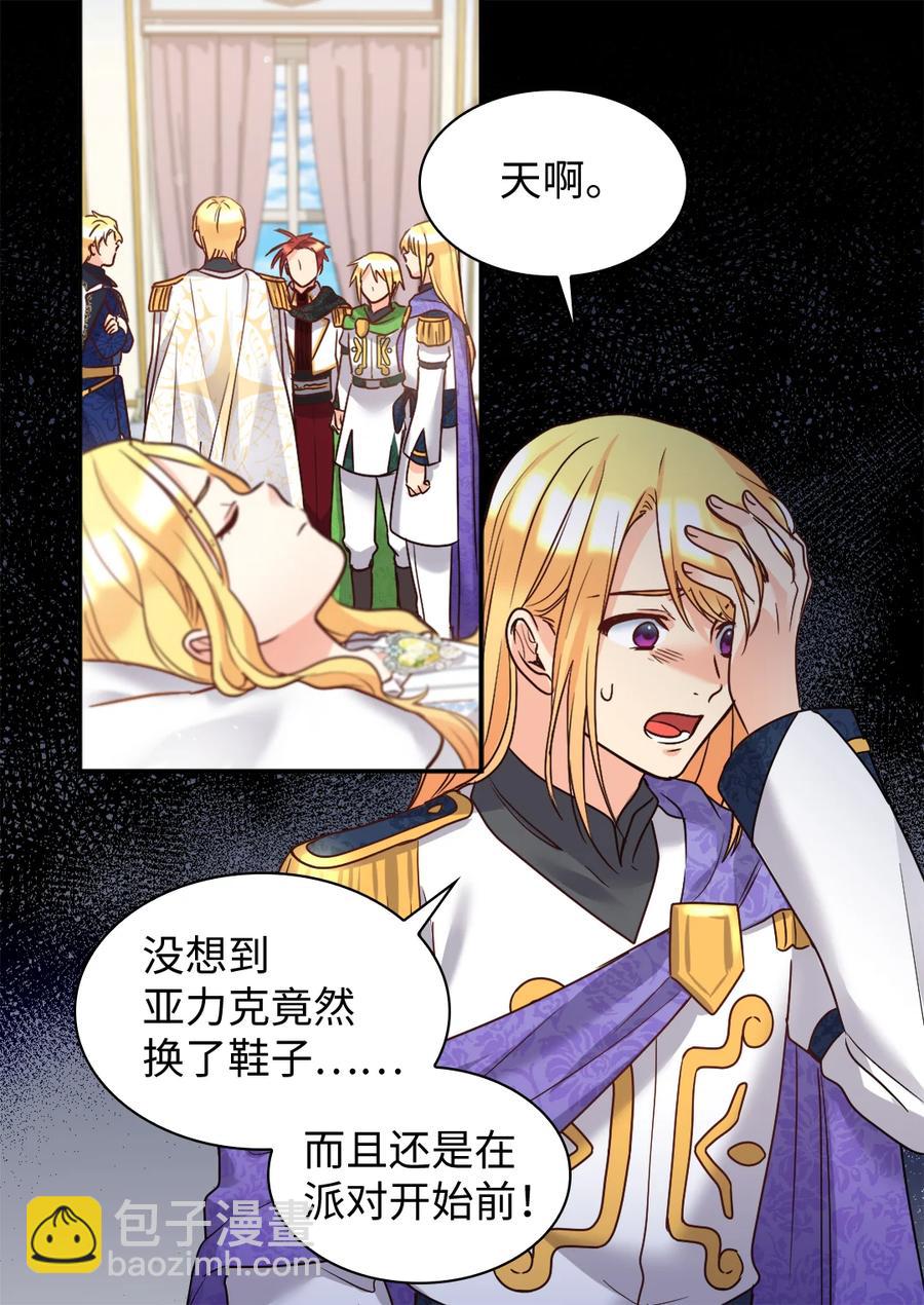 085 绑架(1/2)-第85话