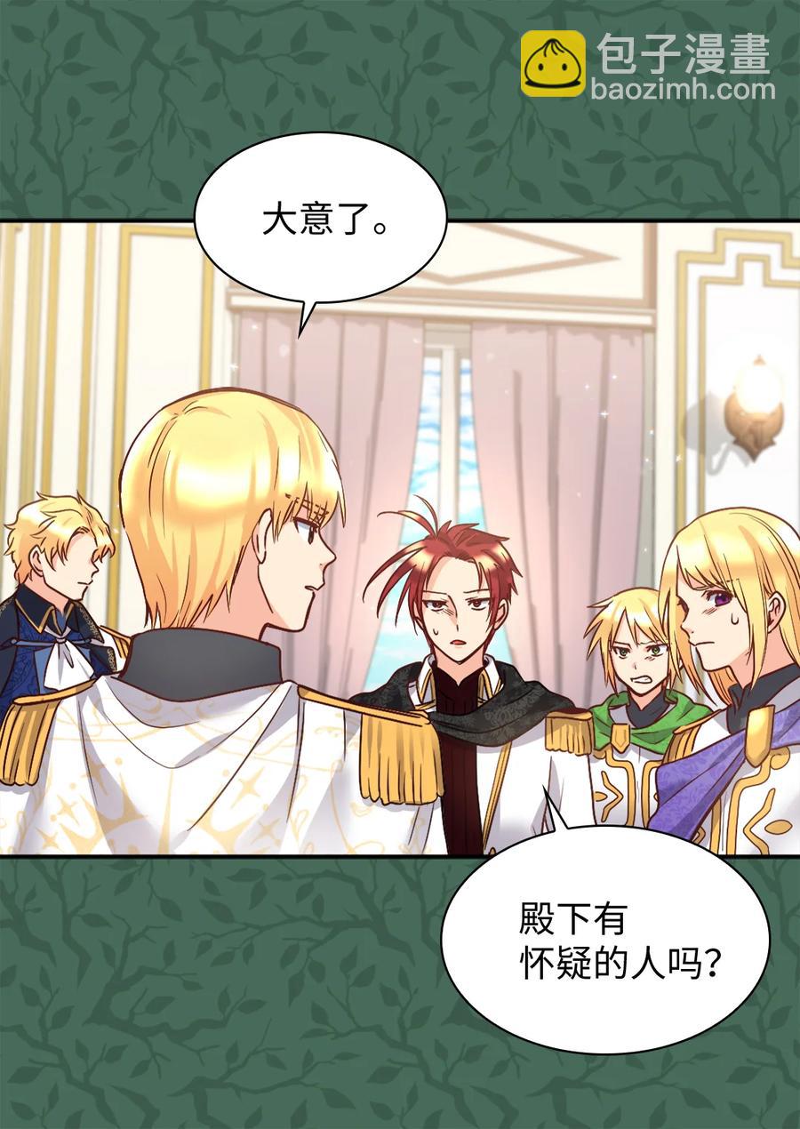 085 绑架(1/2)-第85话