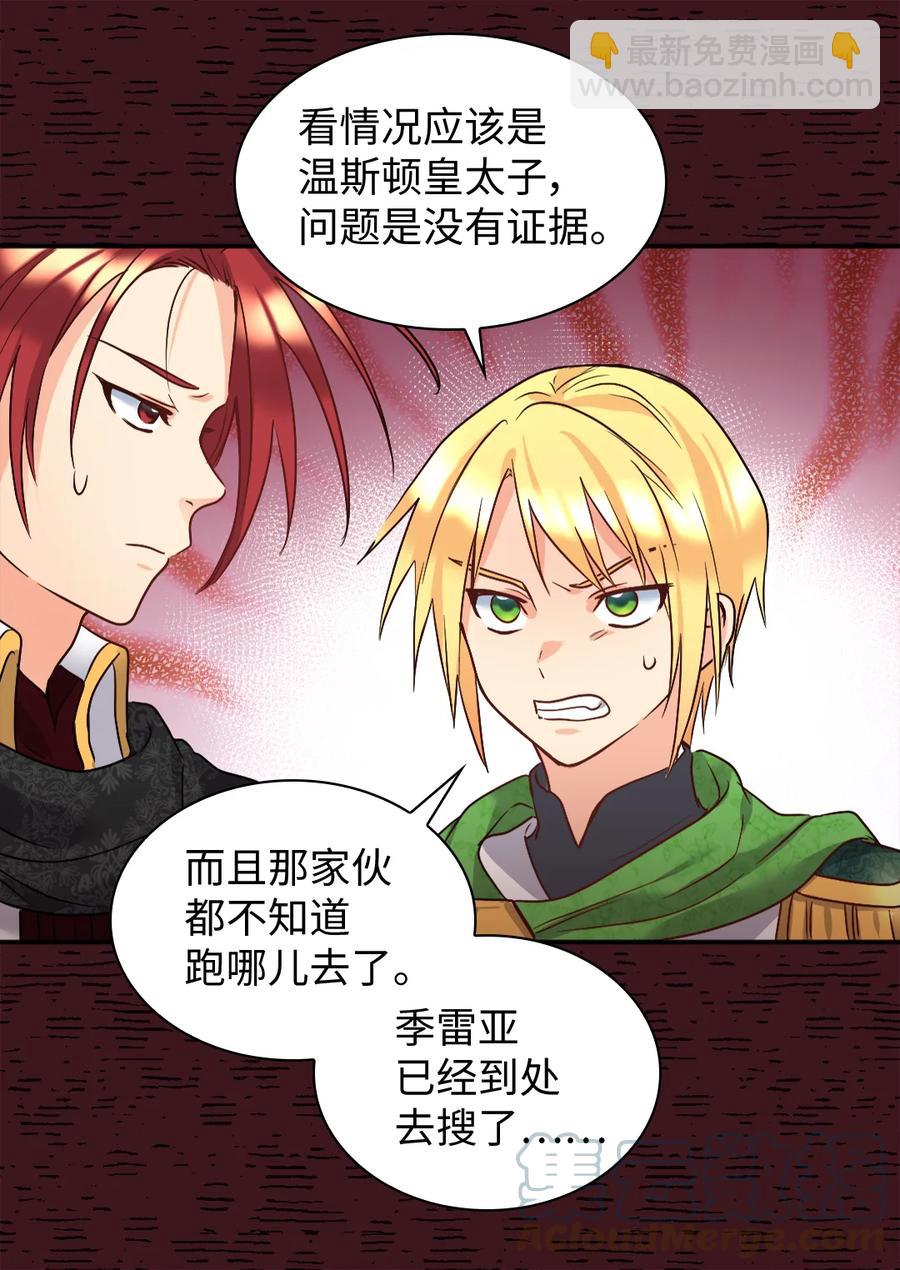 085 绑架(1/2)-第85话