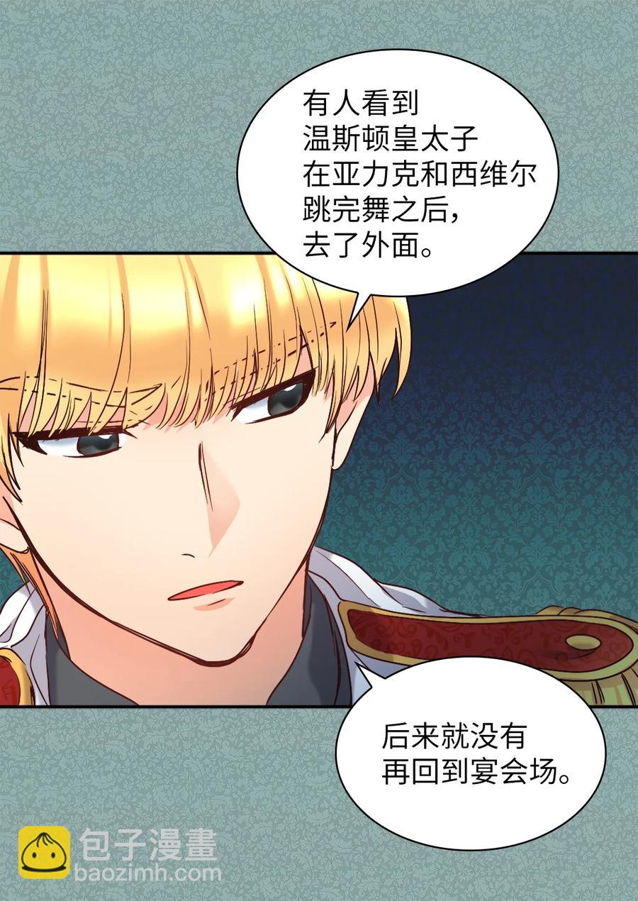 085 绑架(1/2)-第85话