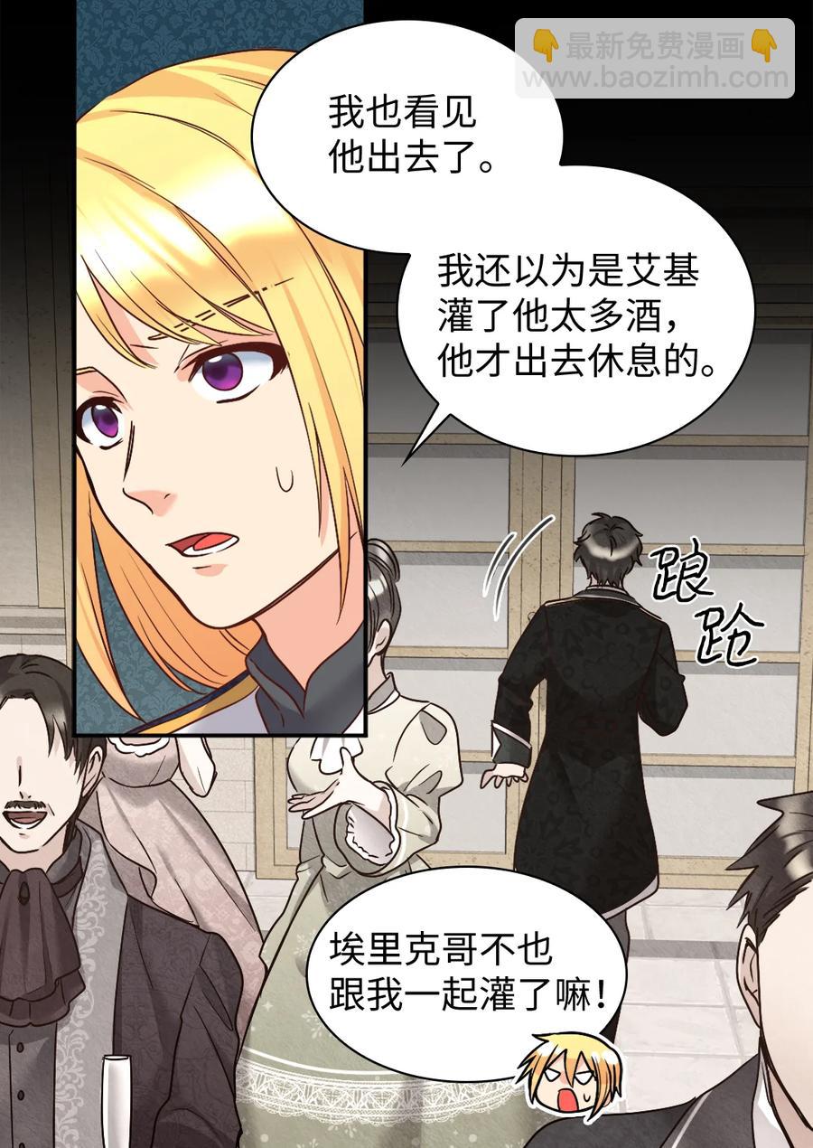 085 绑架(1/2)-第85话