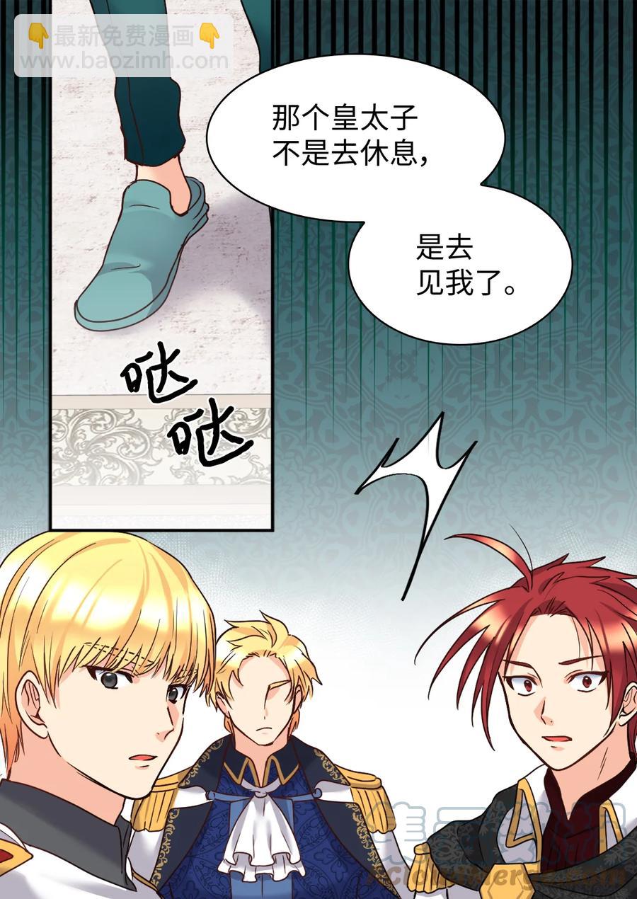 085 绑架(1/2)-第85话