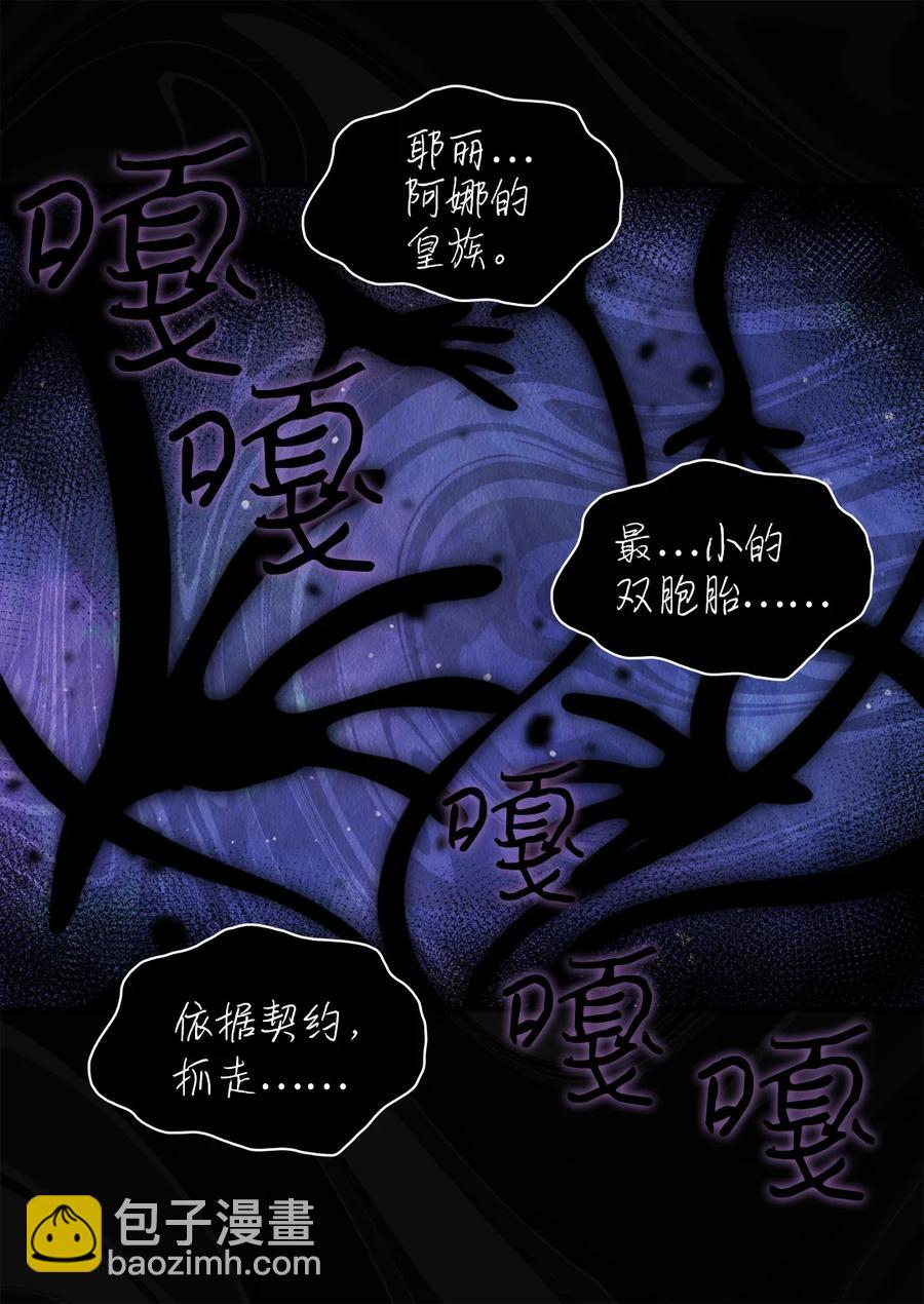 085 绑架(1/2)-第85话