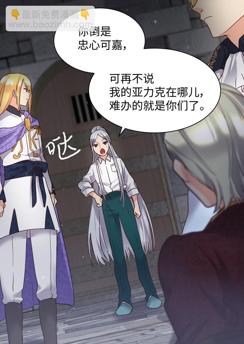 087 又见鲁拉赫(1/2)-第17话