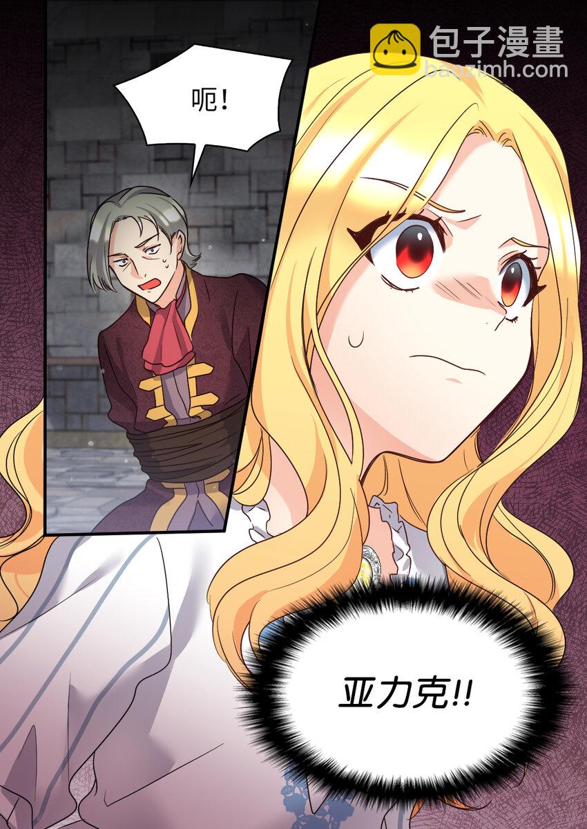 087 又见鲁拉赫(1/2)-第17话