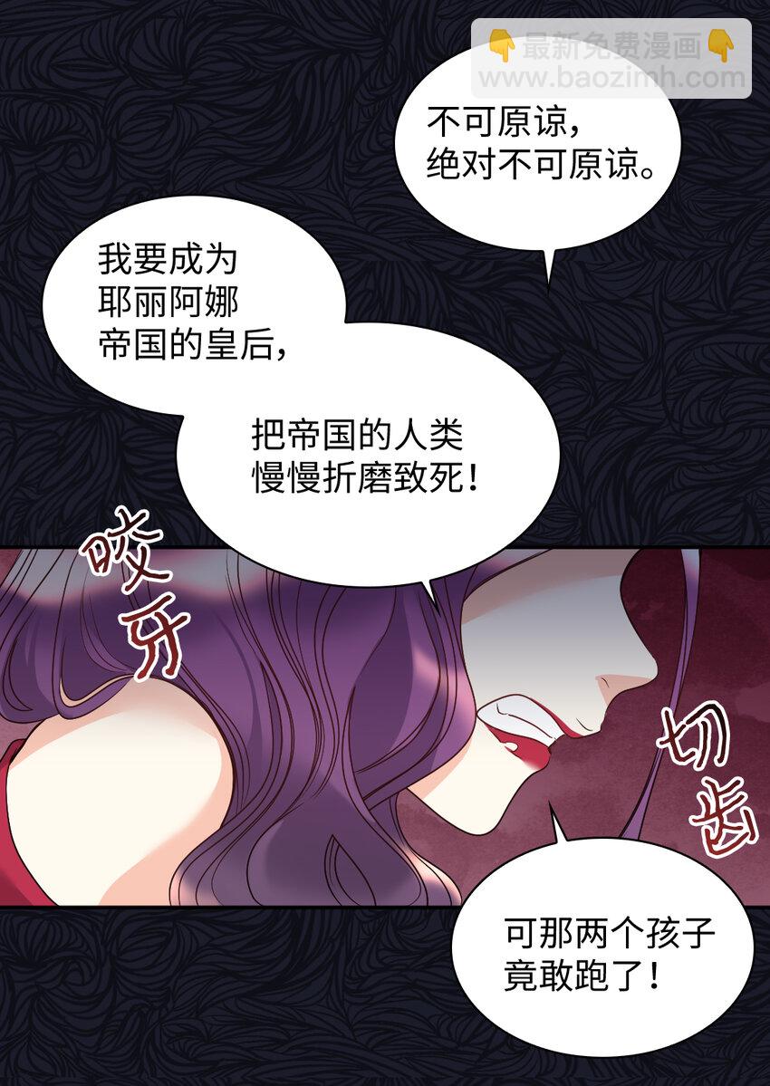 双胞胎兄妹的父皇是宠娃狂魔 - 087 又见鲁拉赫(1/2) - 7