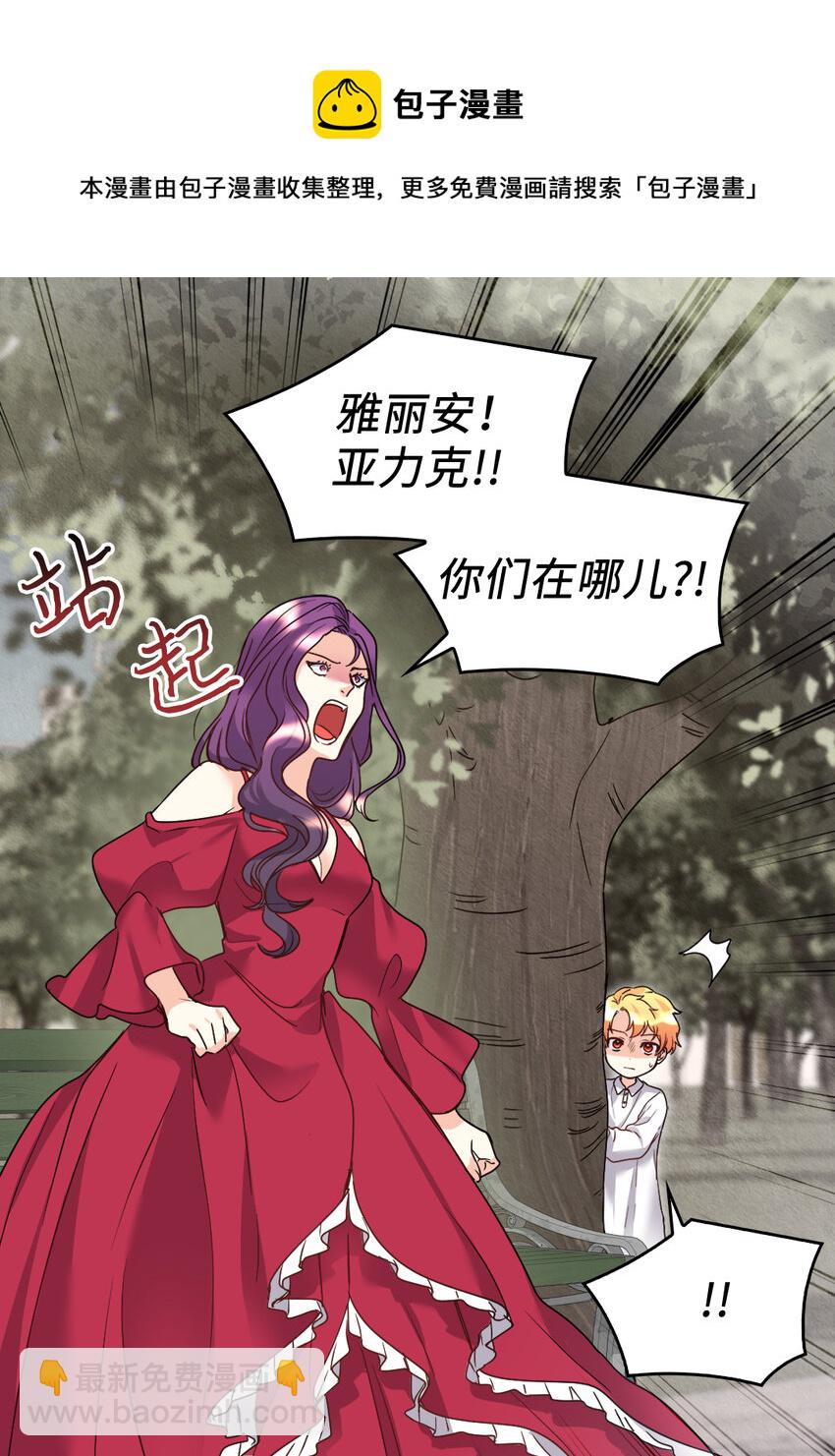 087 又见鲁拉赫(1/2)-第17话