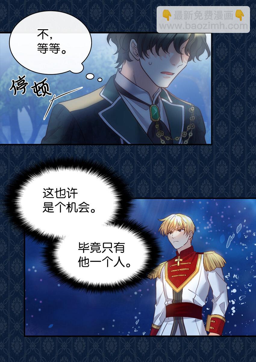 089 亚力克不对劲(1/2)-第19话