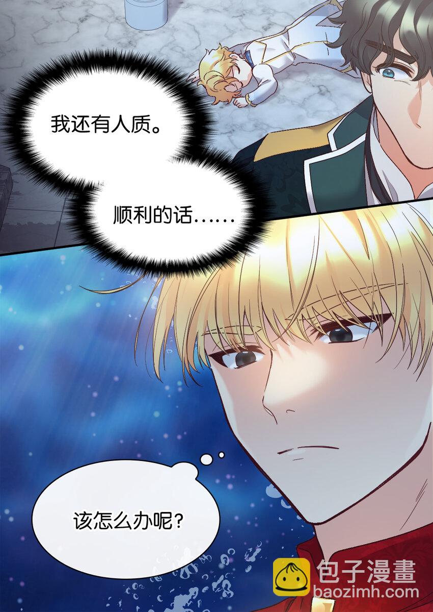 089 亚力克不对劲(1/2)-第19话