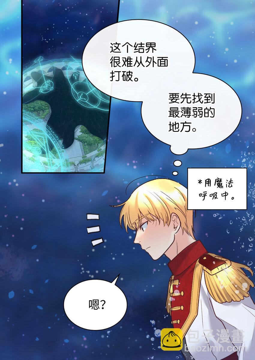 089 亚力克不对劲(1/2)-第19话