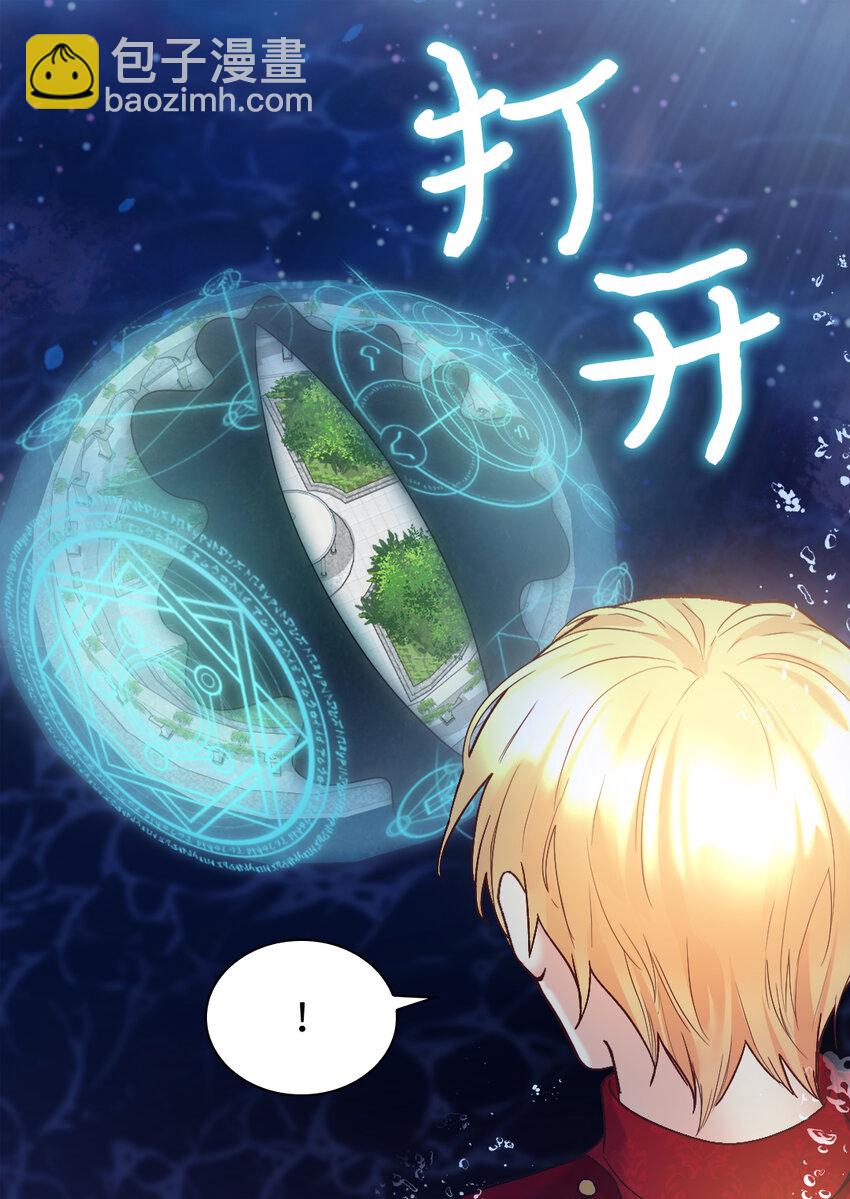 089 亚力克不对劲(1/2)-第19话