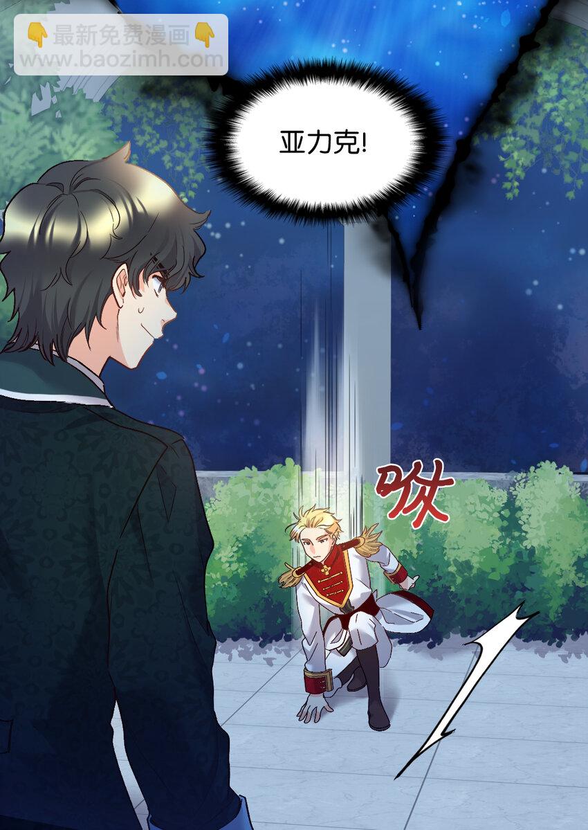 089 亚力克不对劲(1/2)-第19话