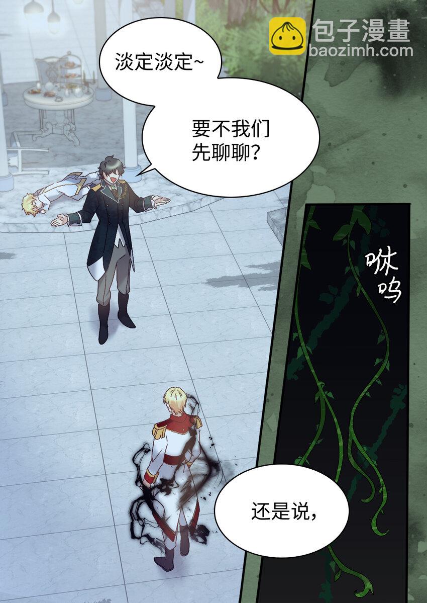 089 亚力克不对劲(1/2)-第19话