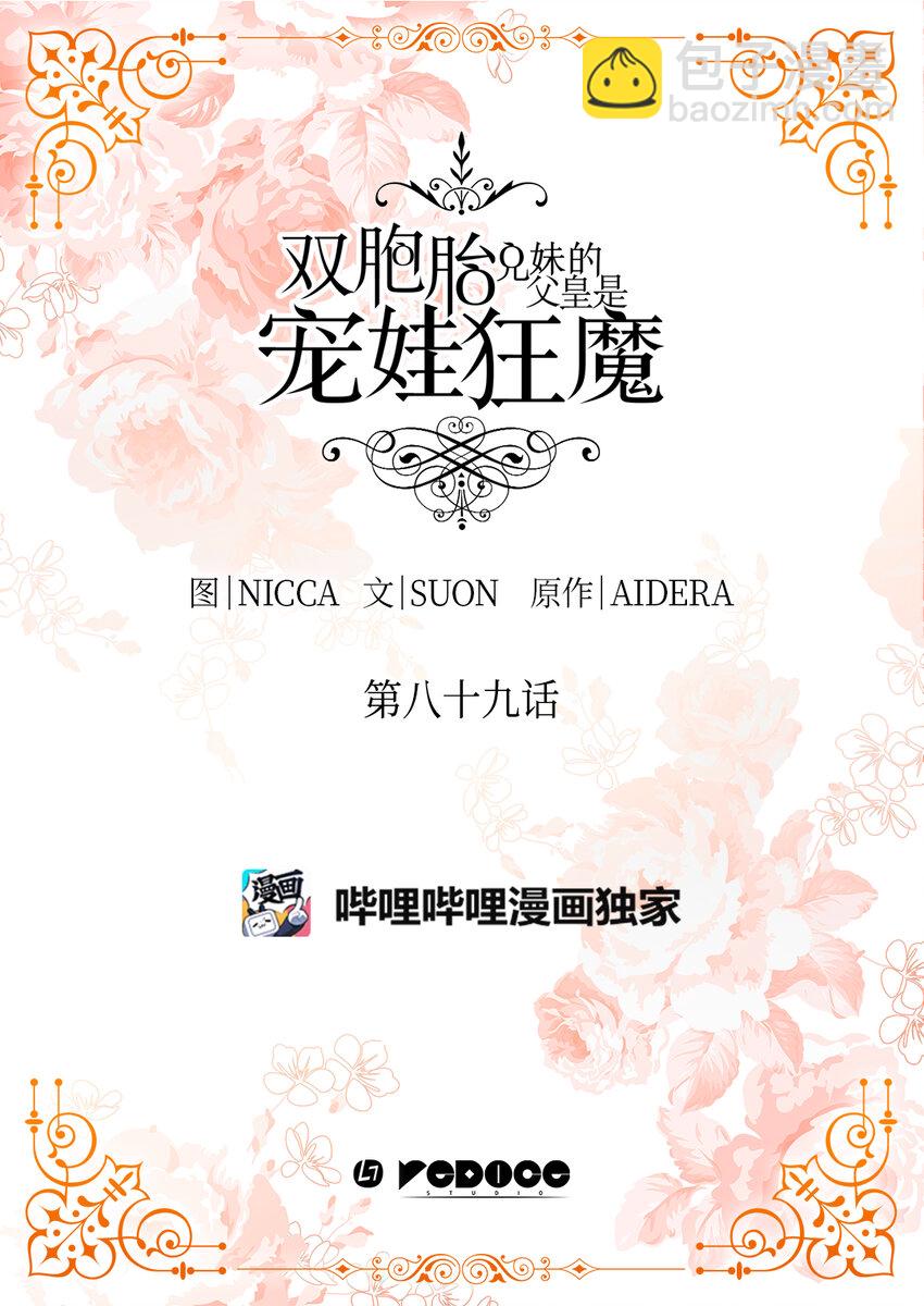 089 亚力克不对劲(1/2)-第19话