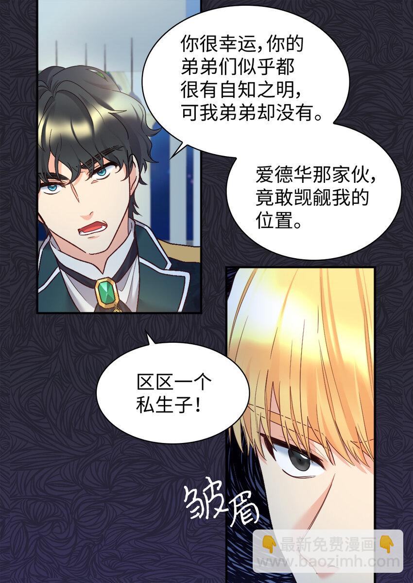 089 亚力克不对劲(1/2)-第19话