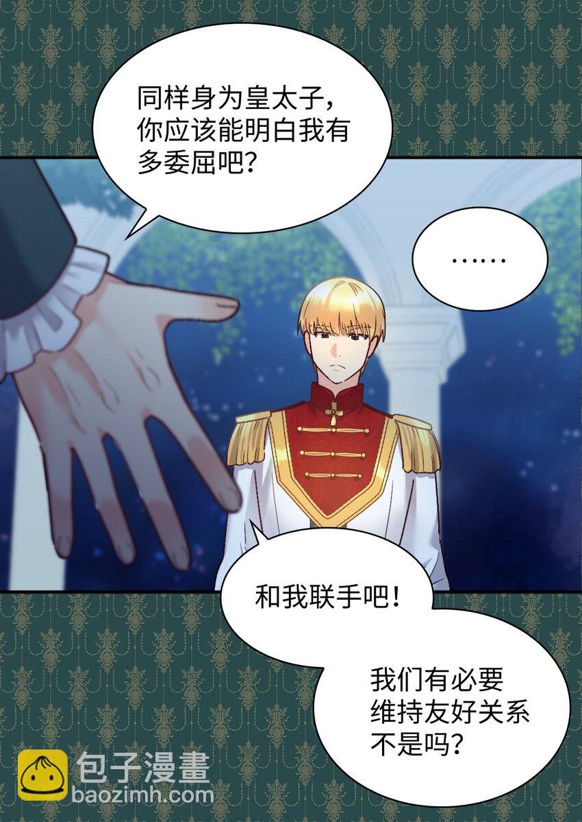 089 亚力克不对劲(1/2)-第19话