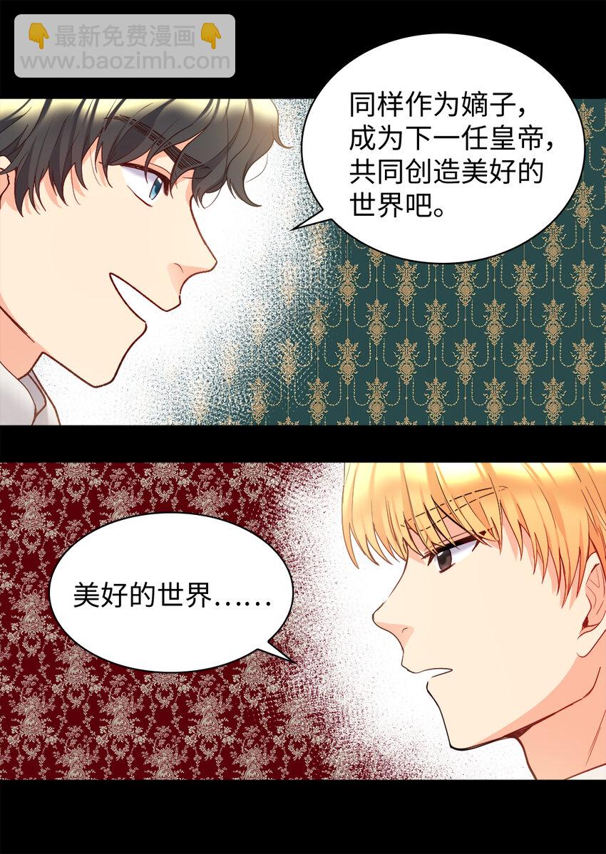 089 亚力克不对劲(1/2)-第19话