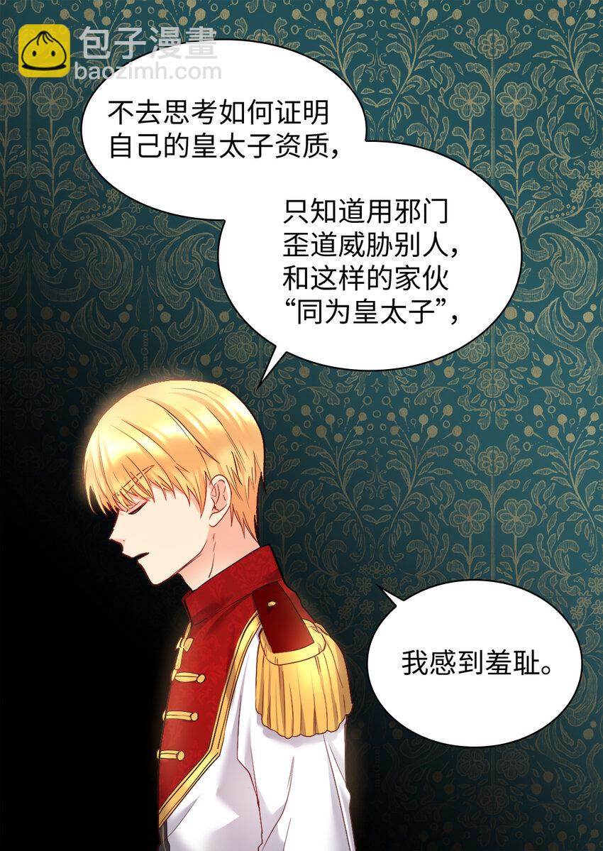 089 亚力克不对劲(1/2)-第19话